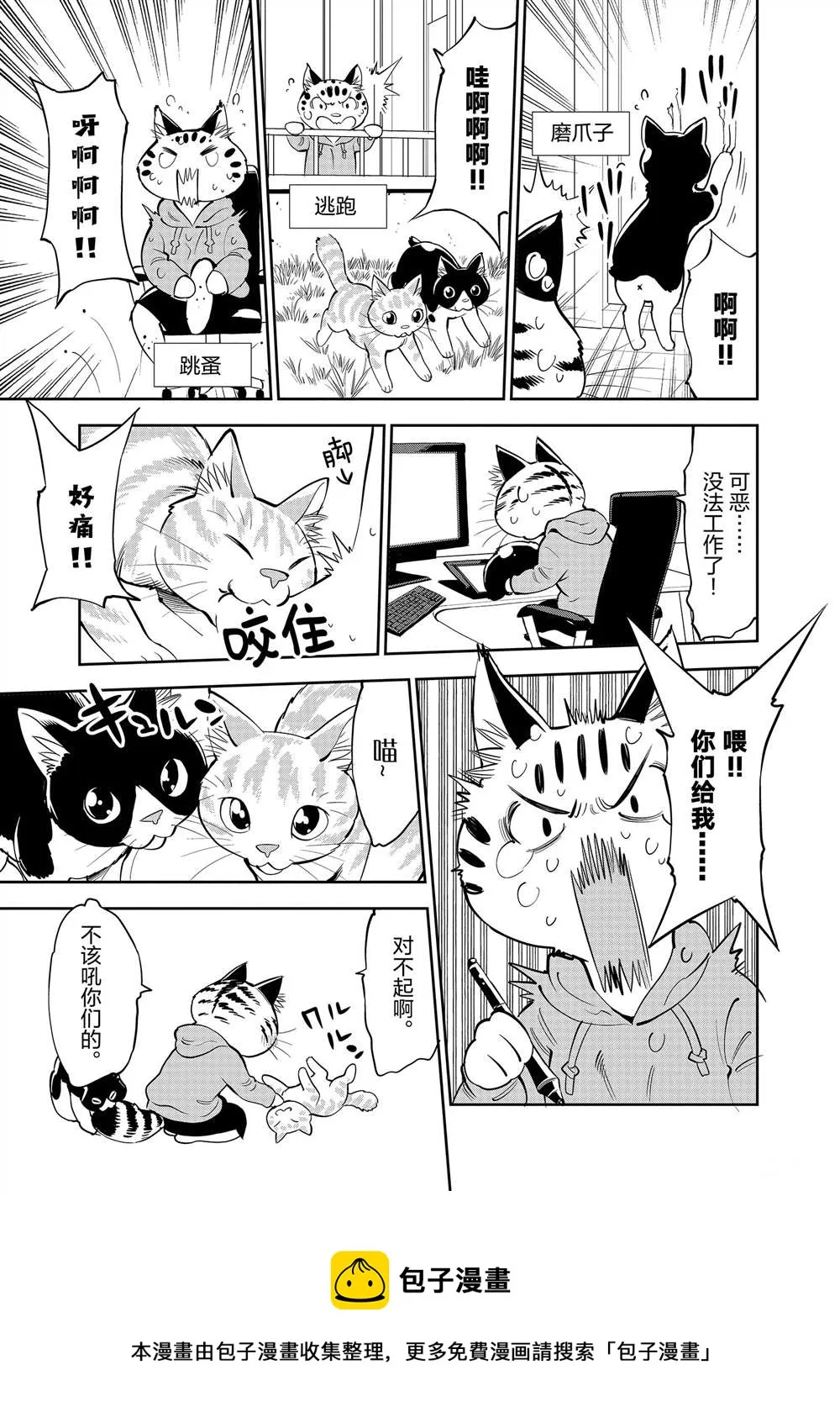 第50话 第39页