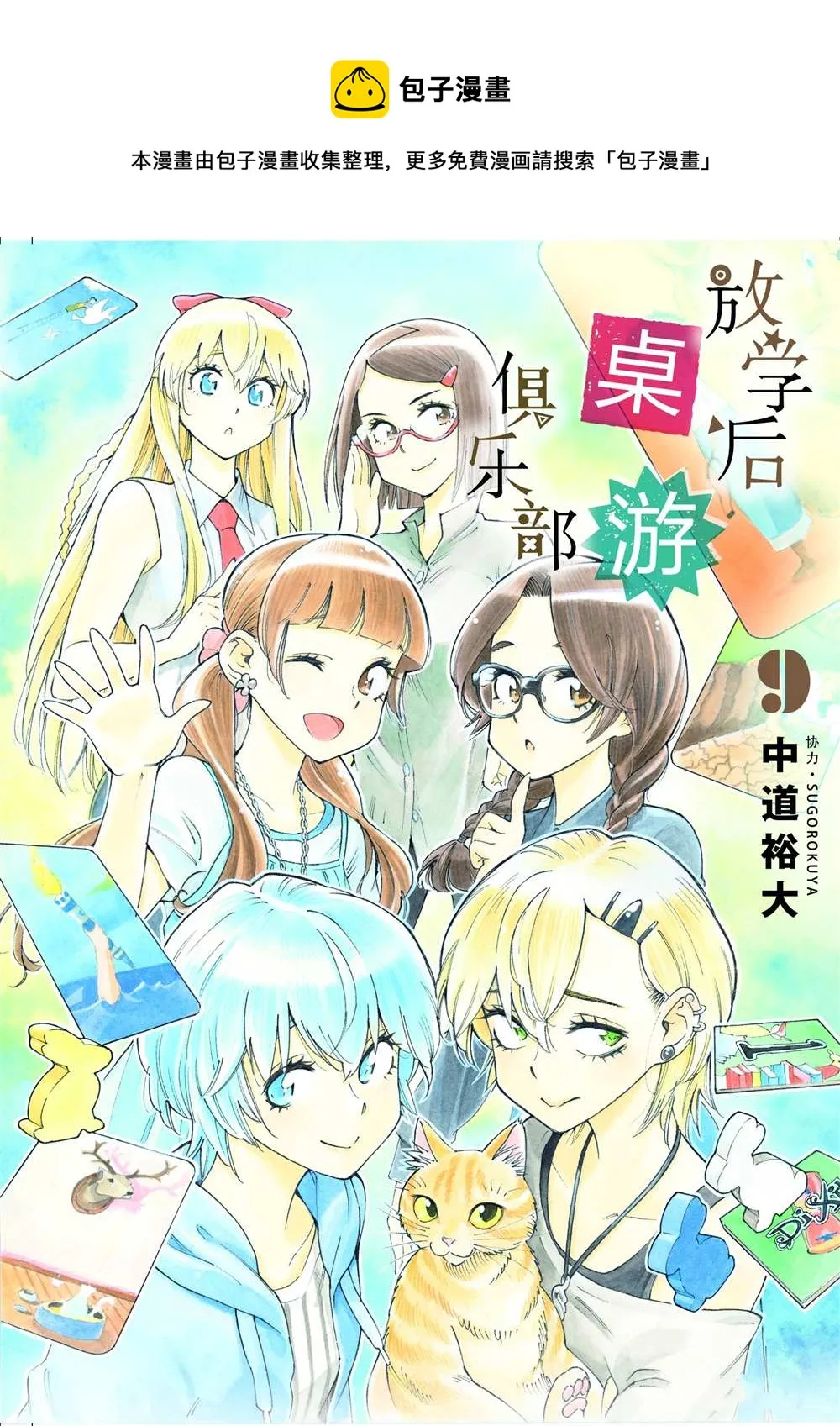 第51话 第1页