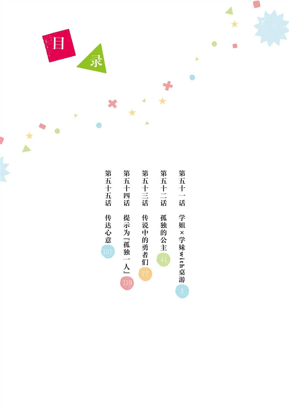 第51话 第4页