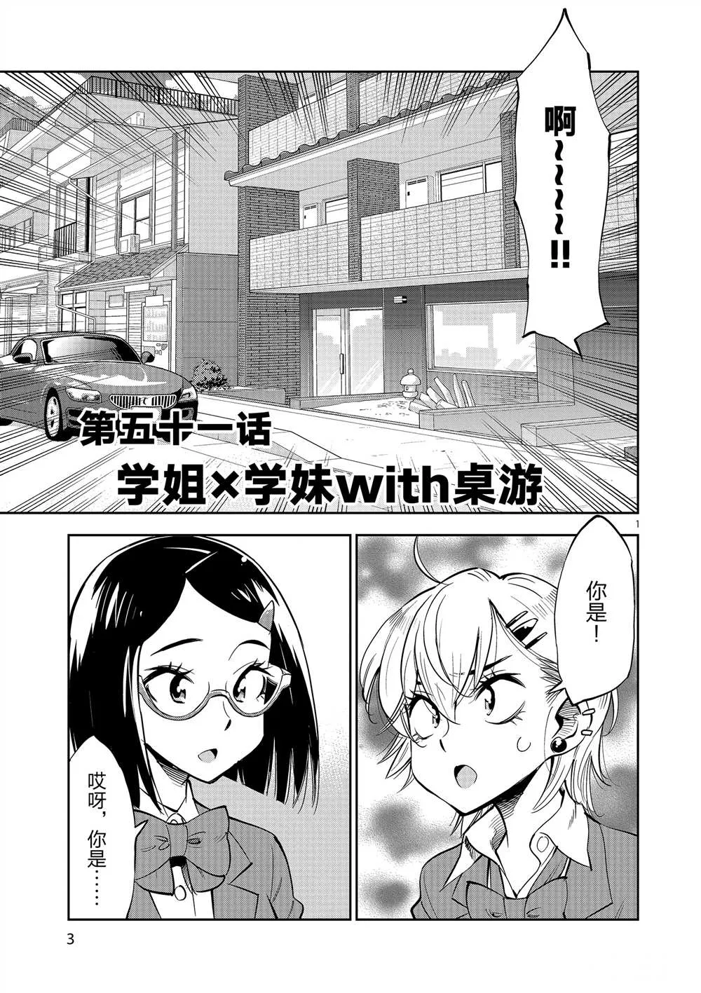 第51话 第5页