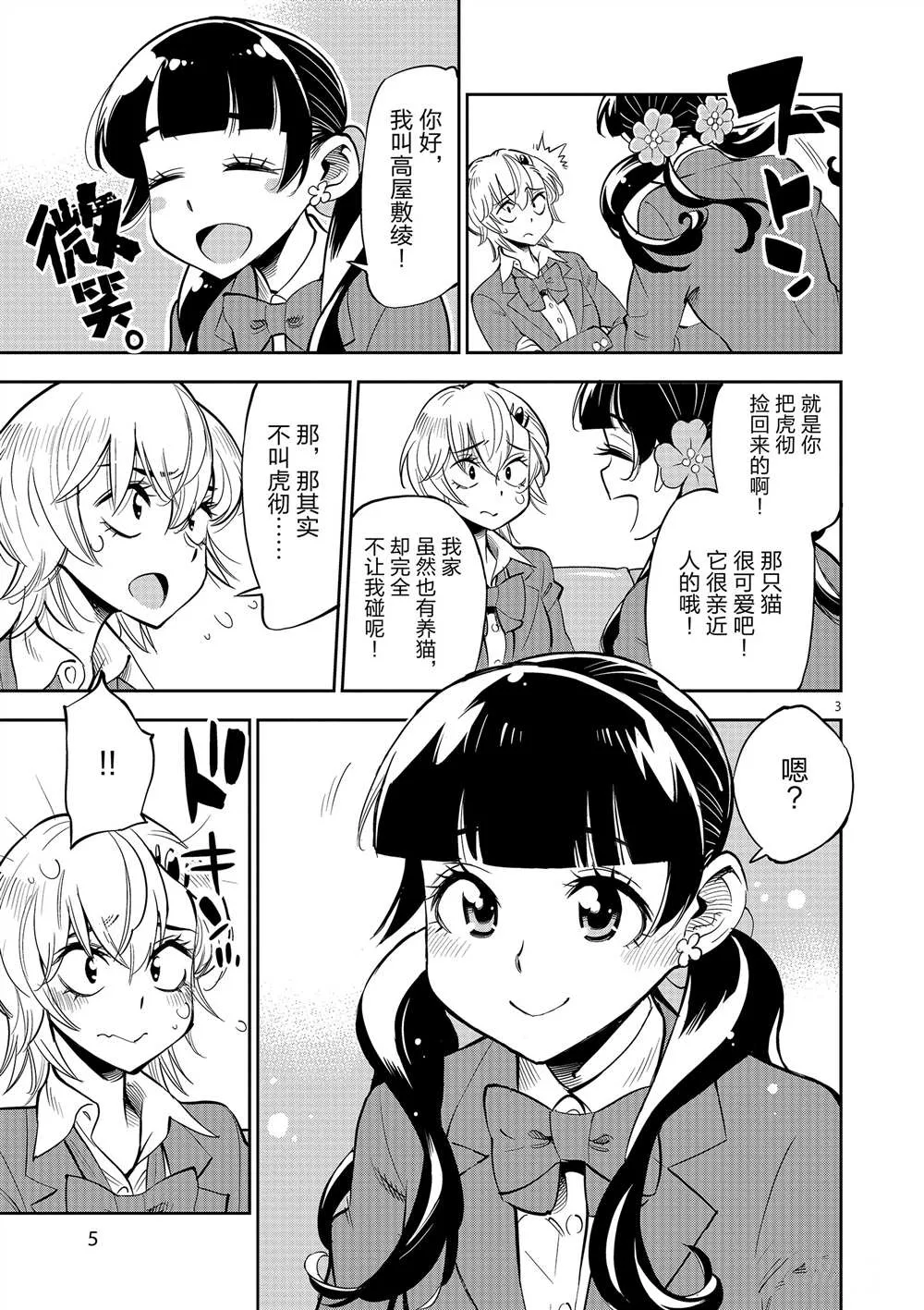 第51话 第7页