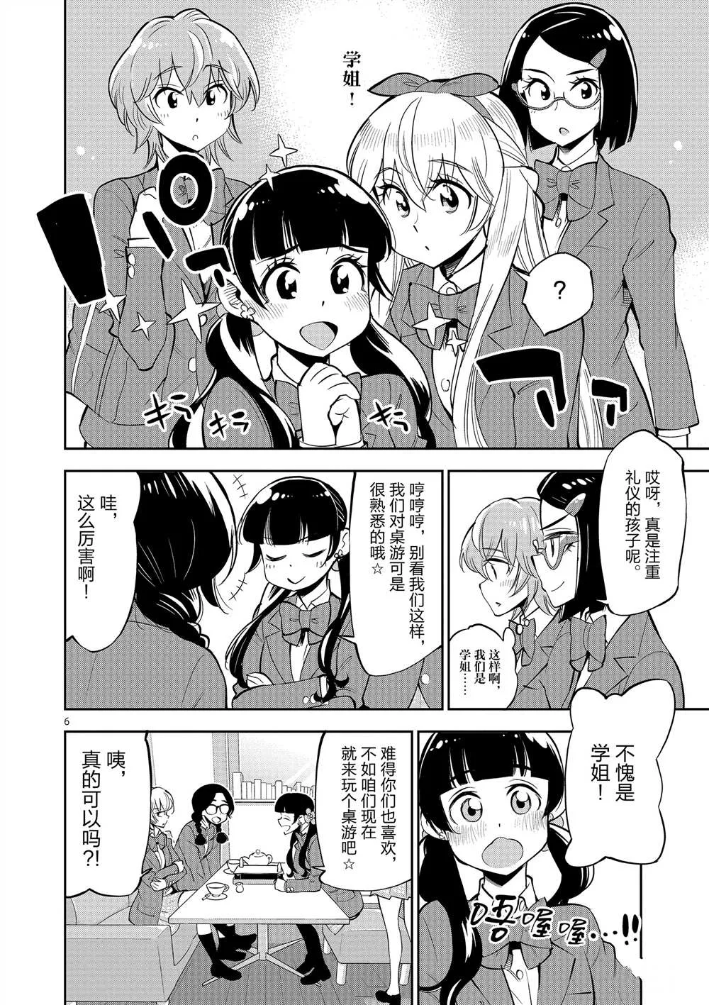 第51话 第10页