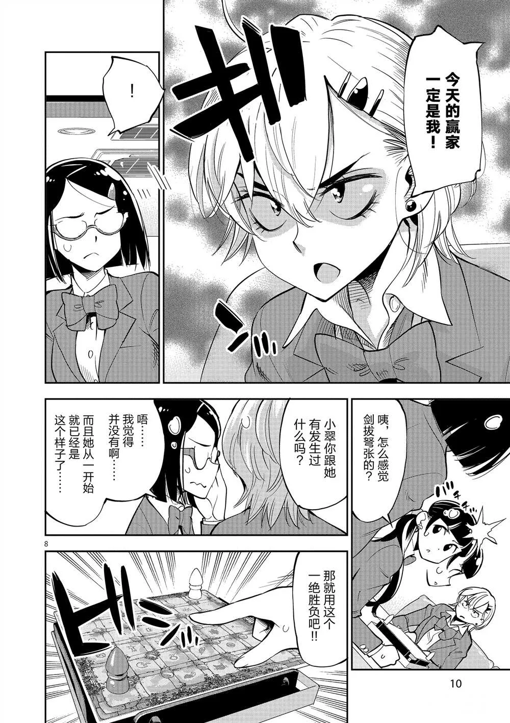 第51话 第12页