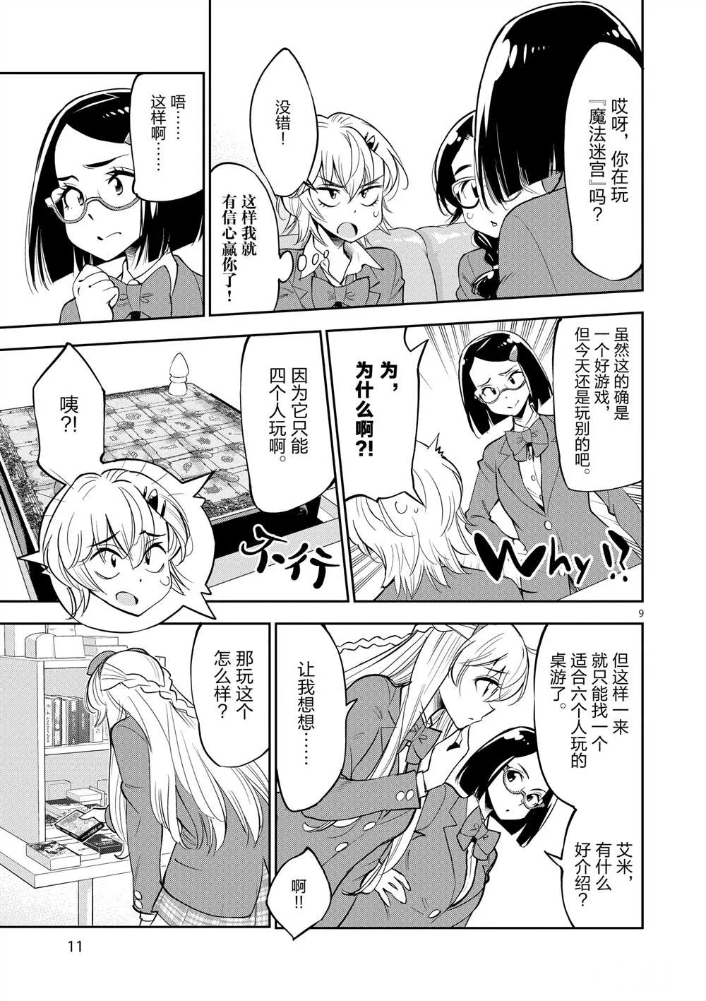 第51话 第13页