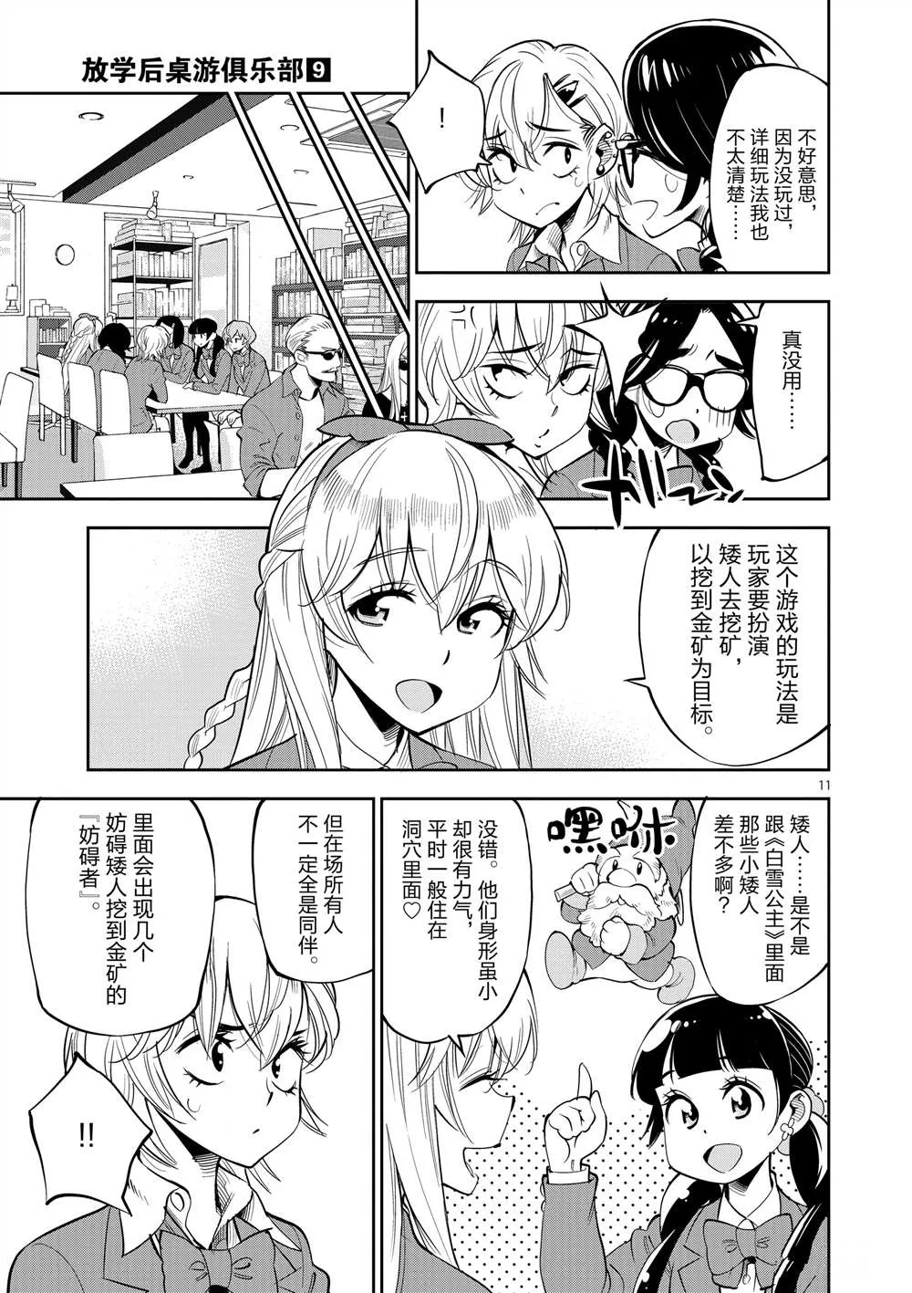 第51话 第15页