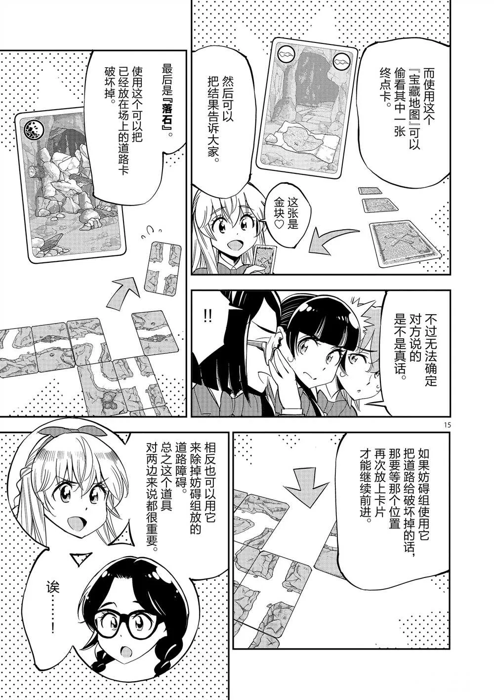 第51话 第19页