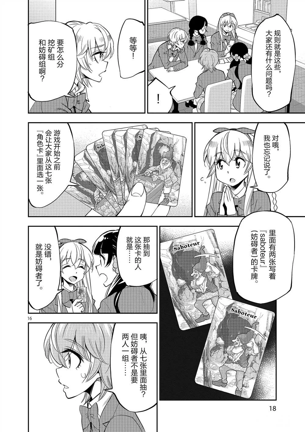 第51话 第20页