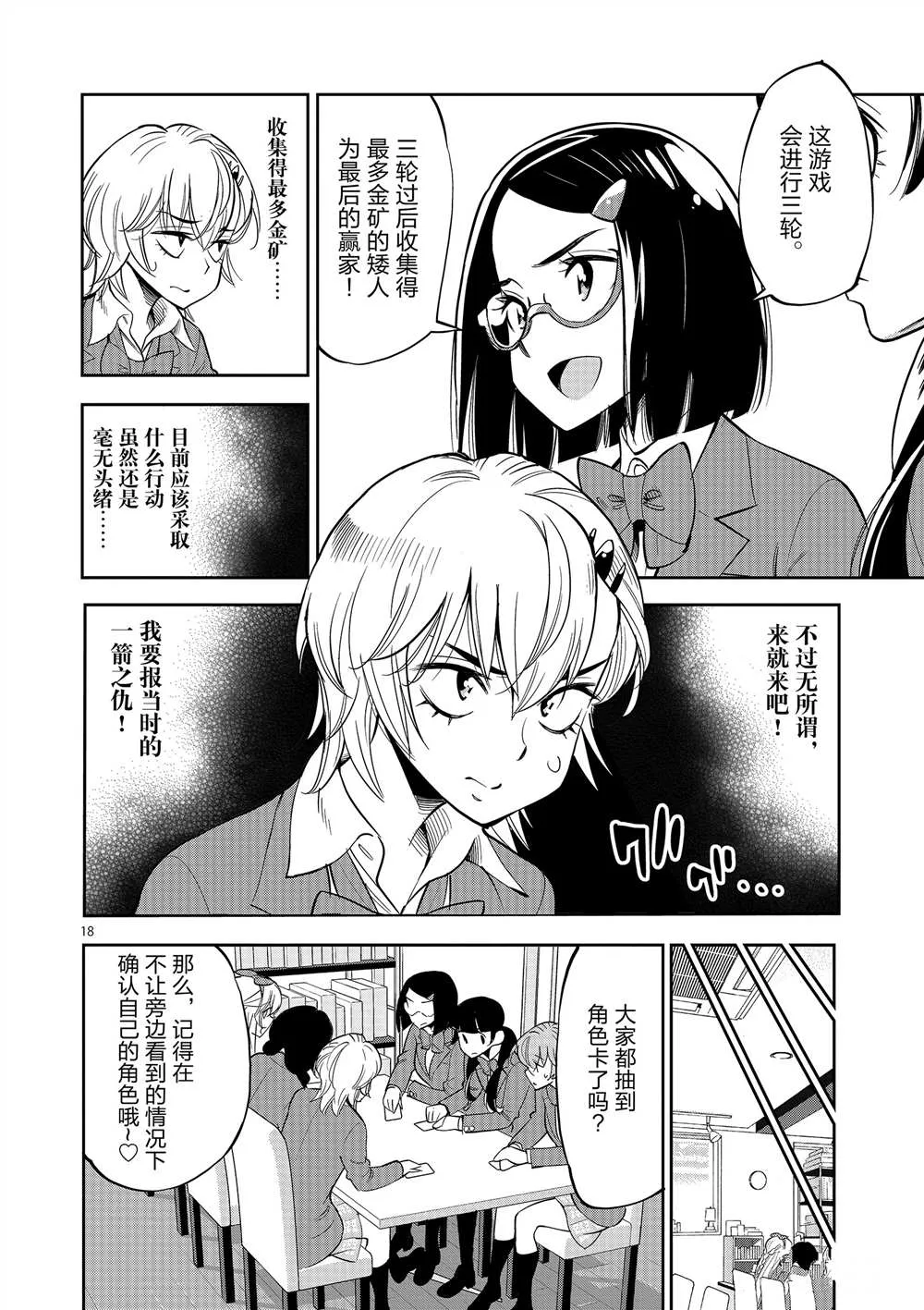 第51话 第22页