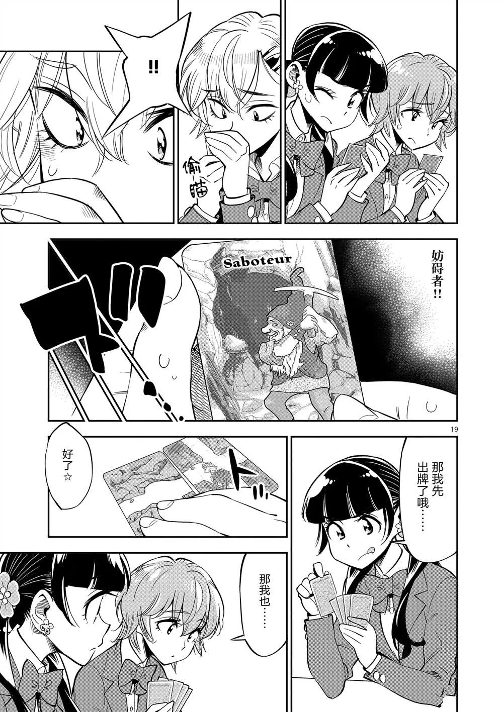 第51话 第23页