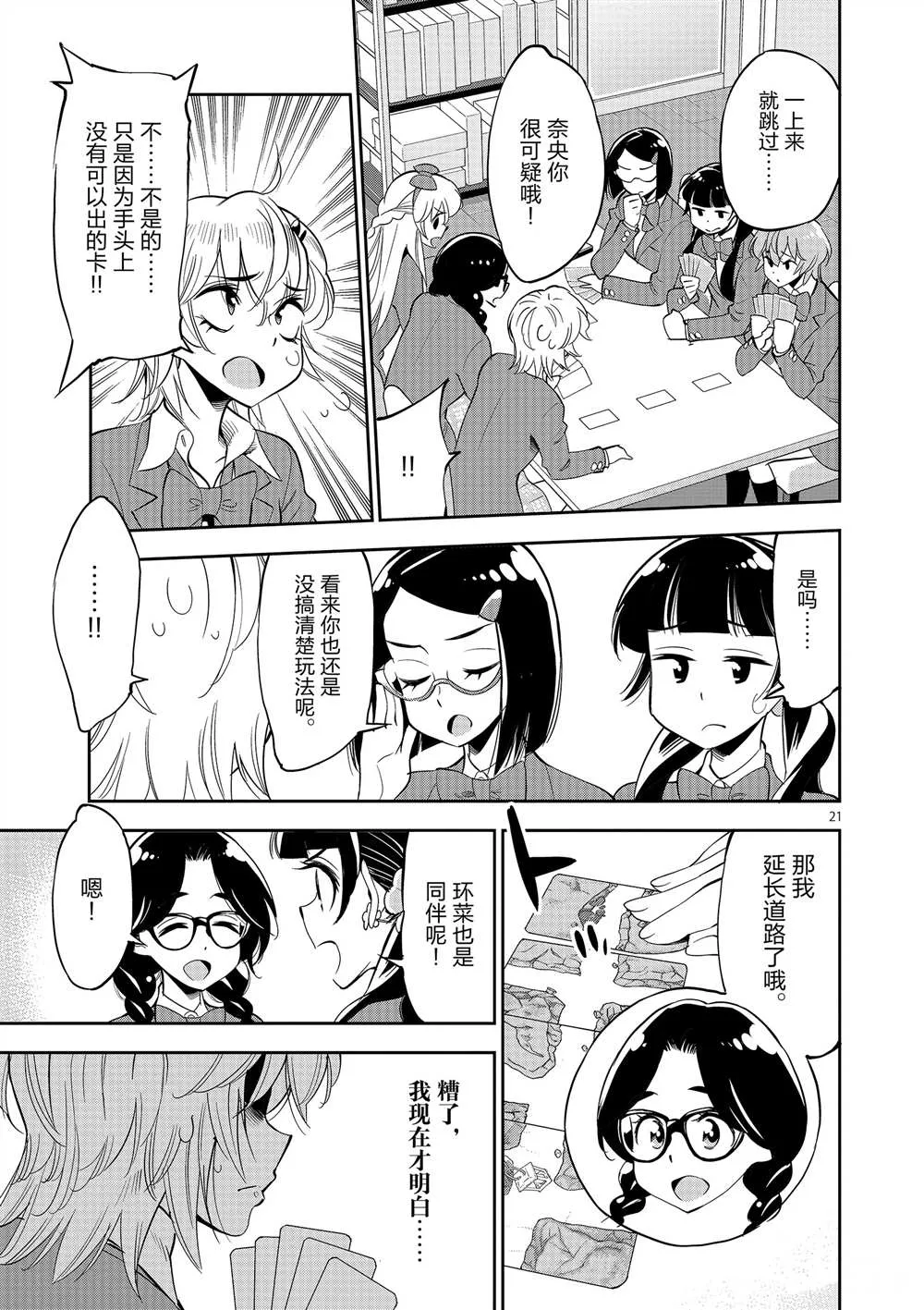 第51话 第25页