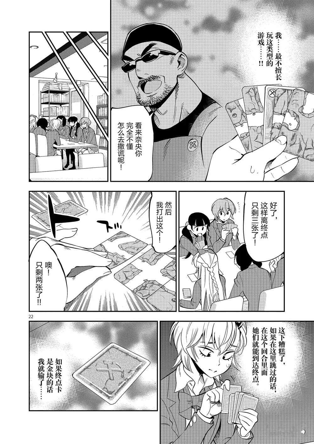 第51话 第26页