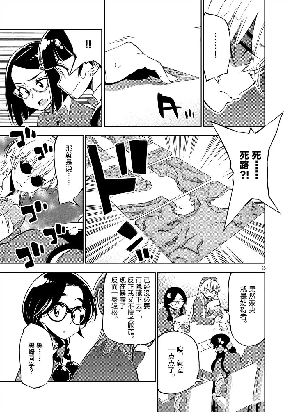 第51话 第27页