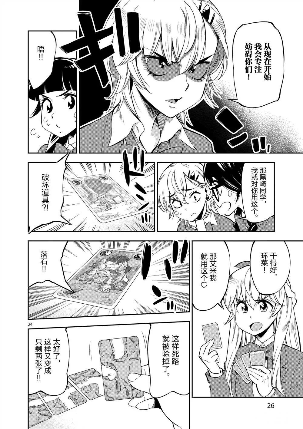 第51话 第28页