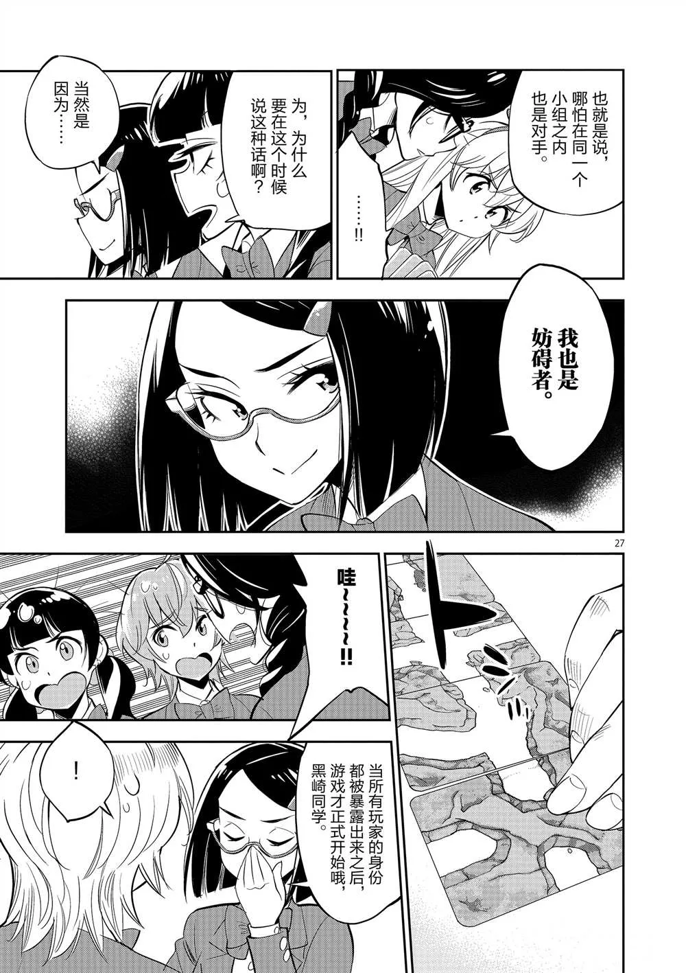 第51话 第31页
