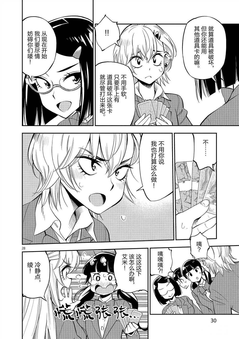 第51话 第32页