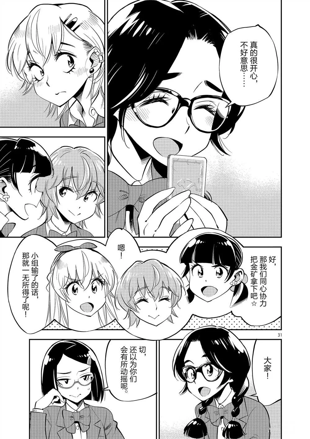 第51话 第35页