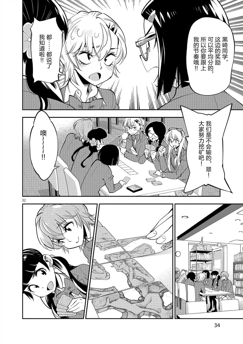 第51话 第36页