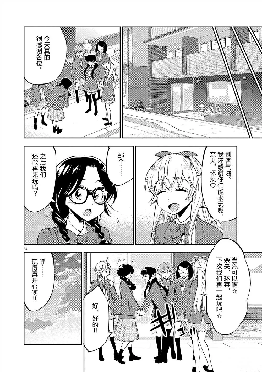 第51话 第38页