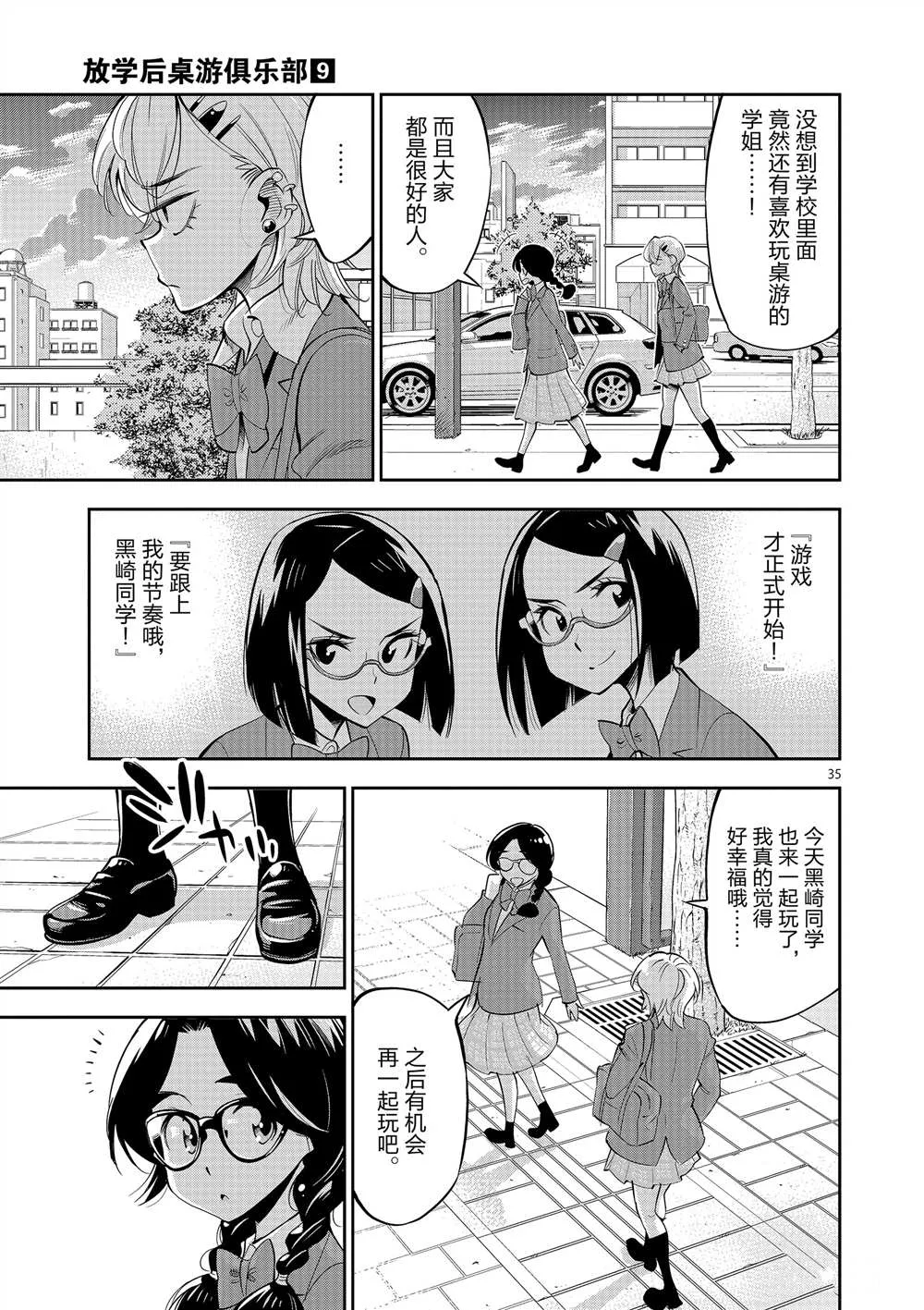 第51话 第39页