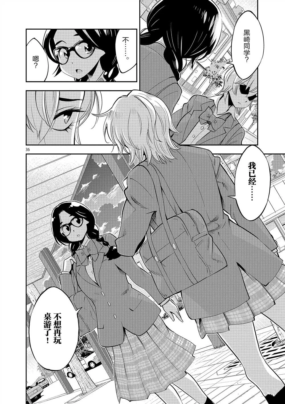 第51话 第40页