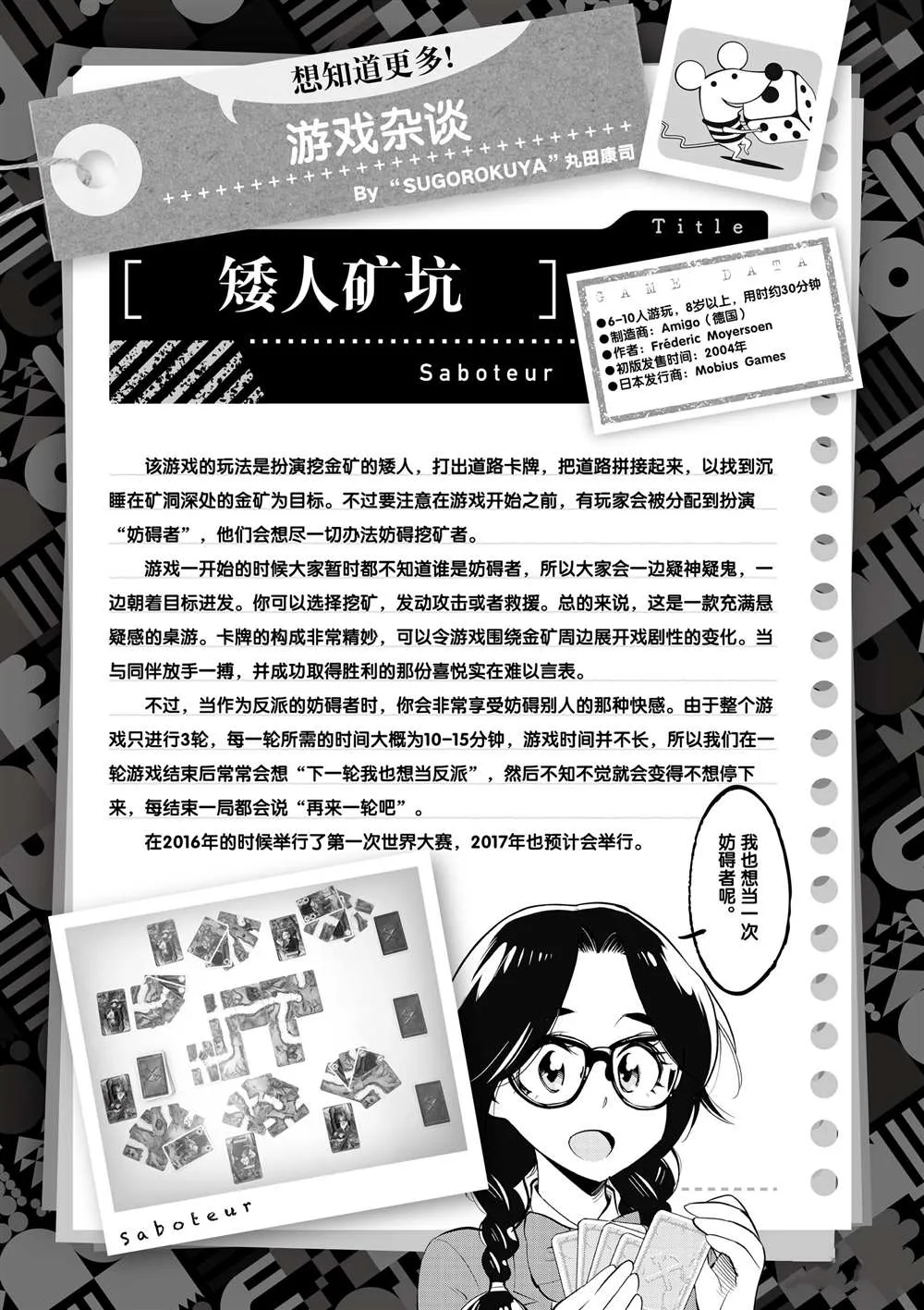 第51话 第41页
