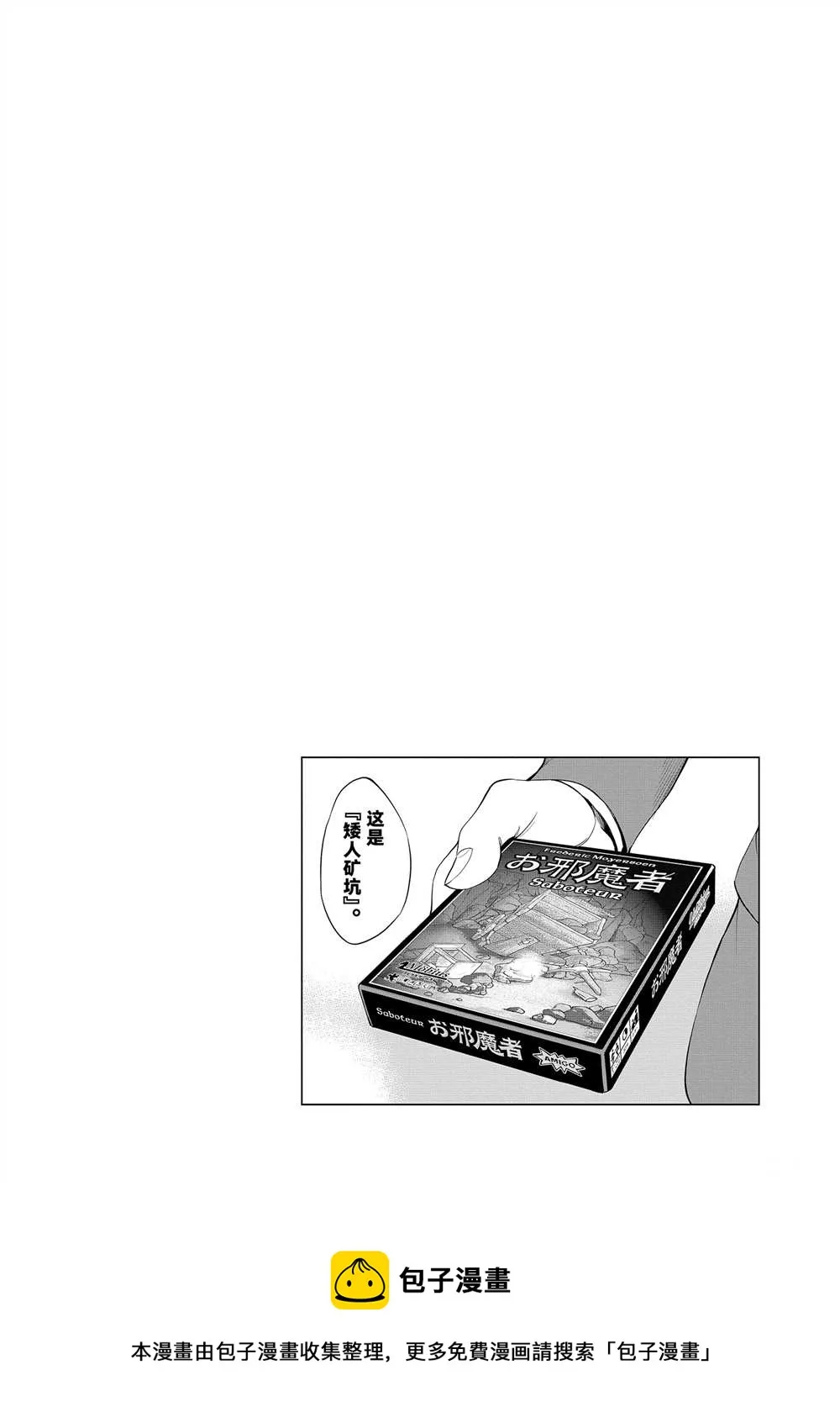 第51话 第42页