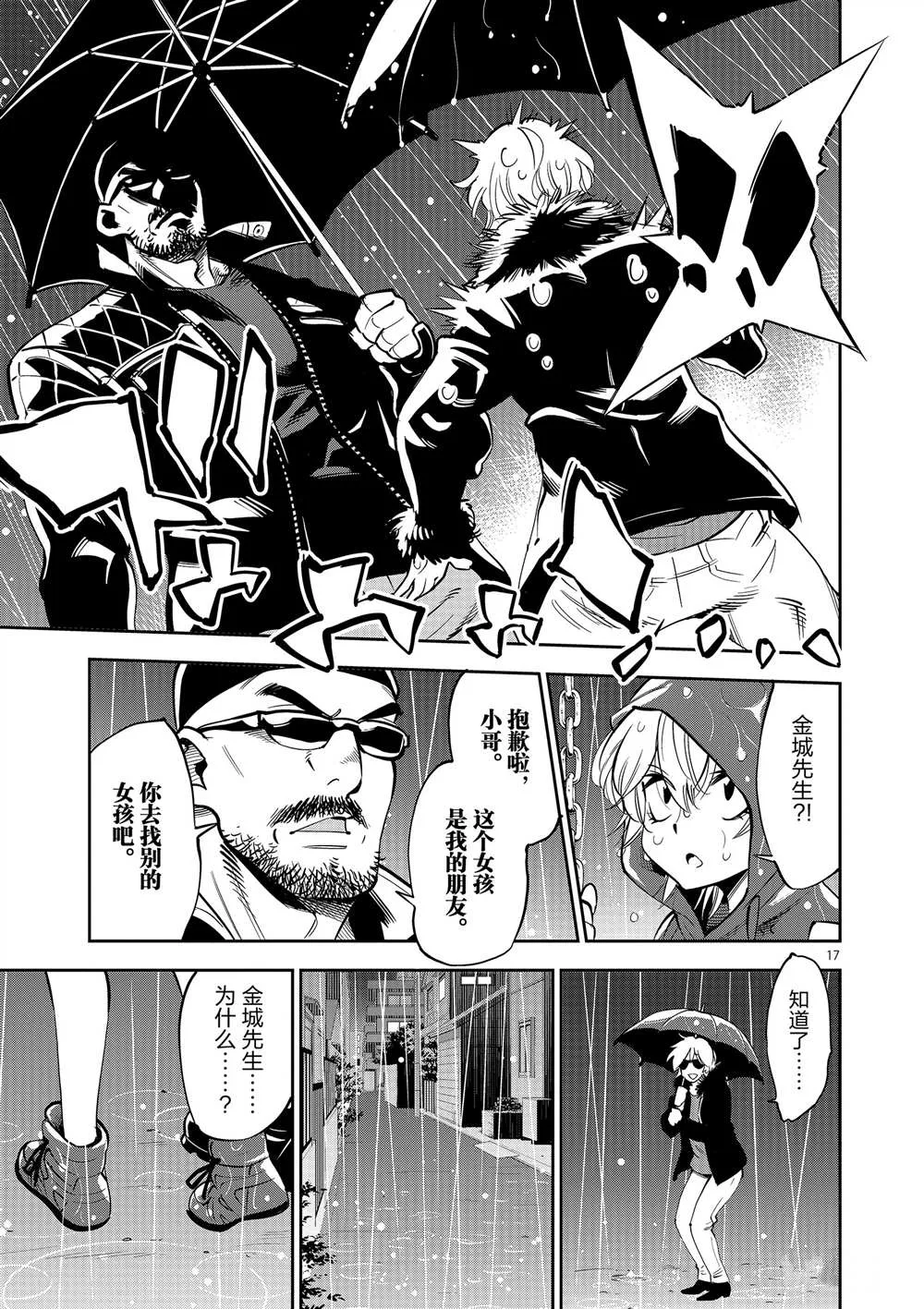 第52话 第17页