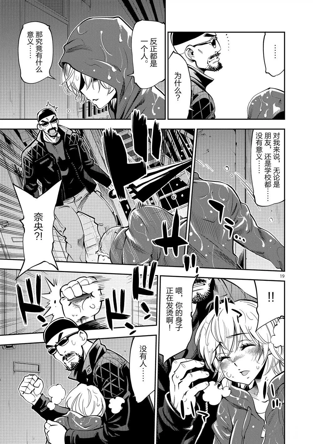 第52话 第19页