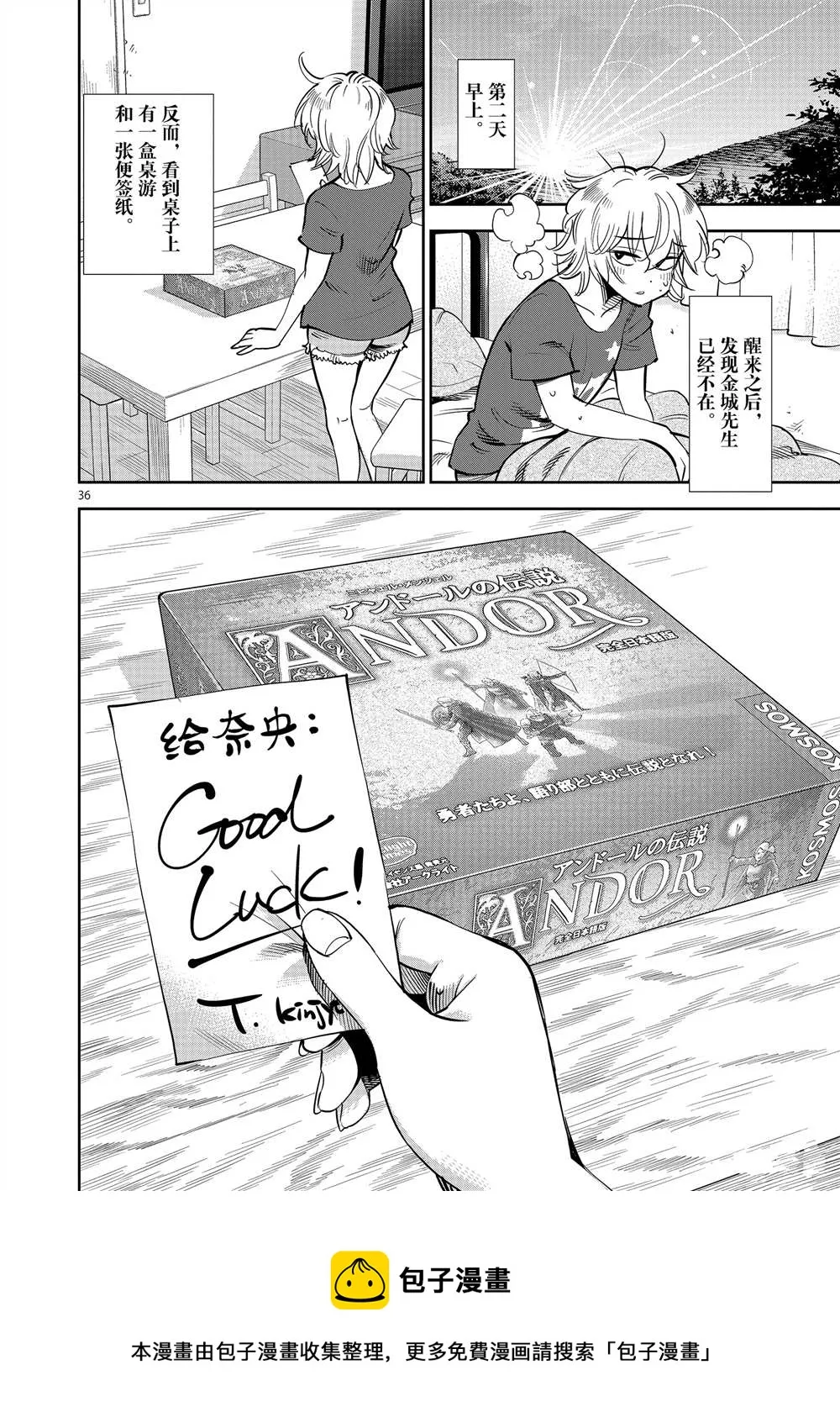 第52话 第36页