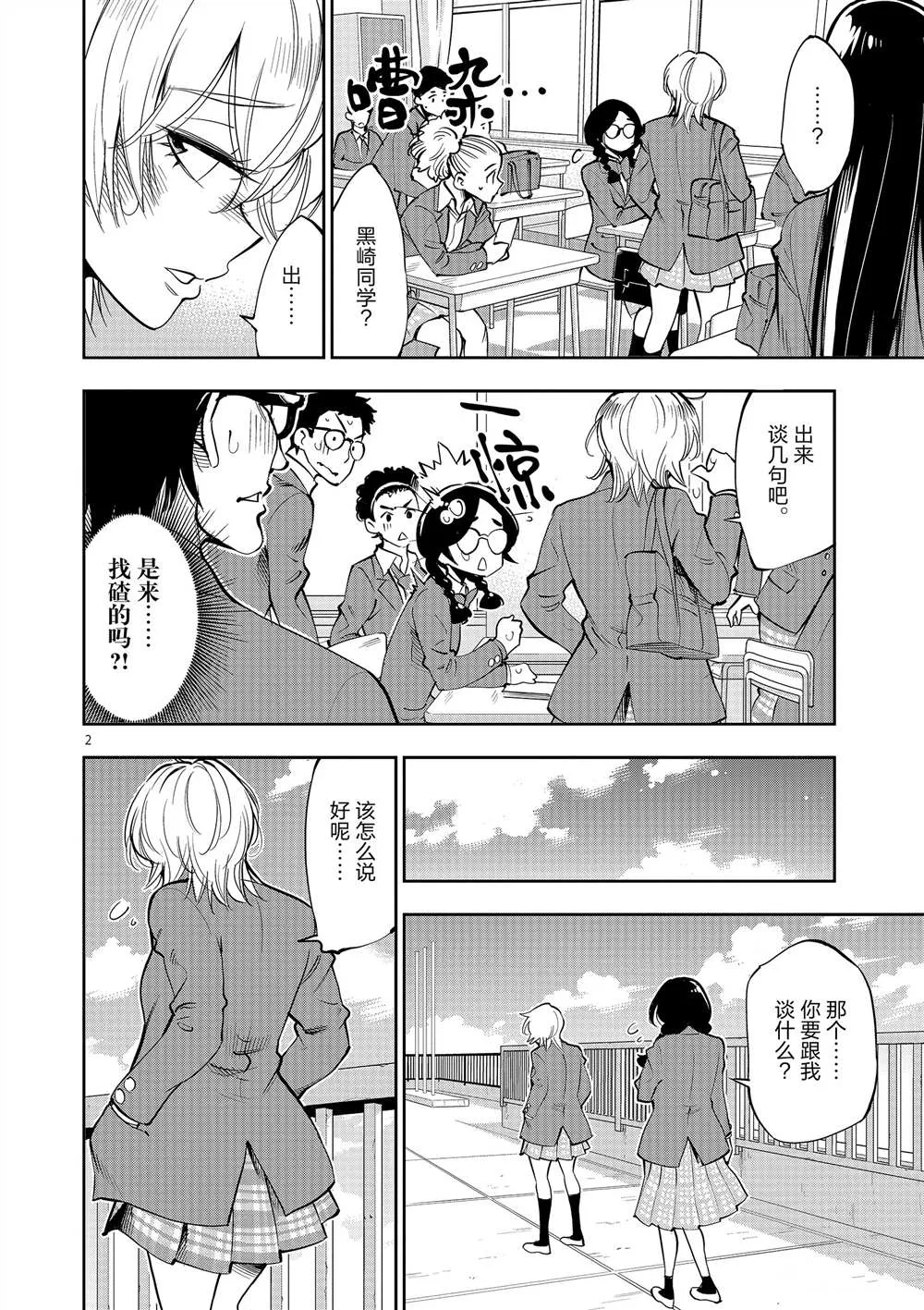 第53话 第2页
