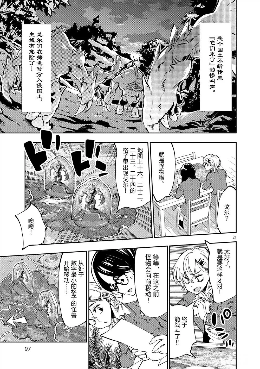 第53话 第21页