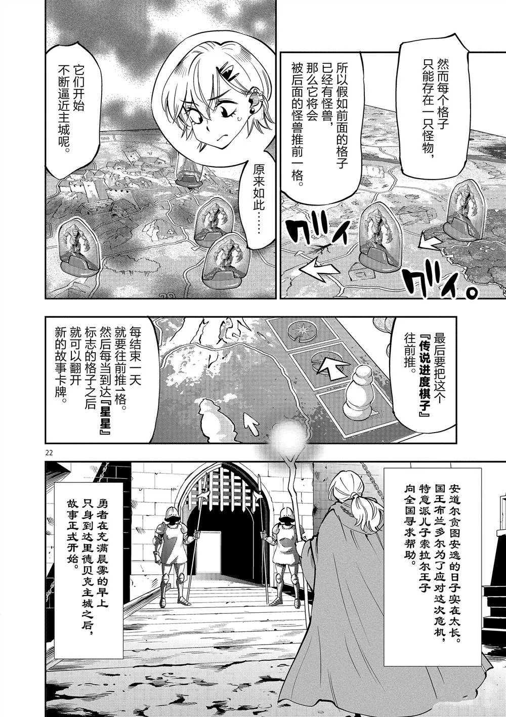 第53话 第22页