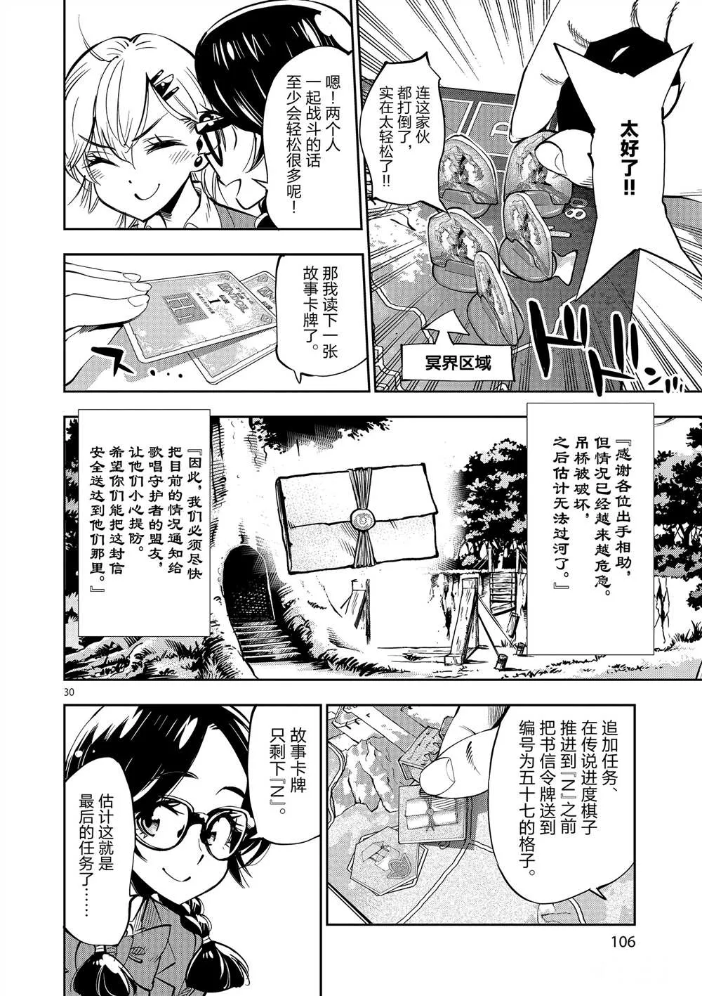 第53话 第30页