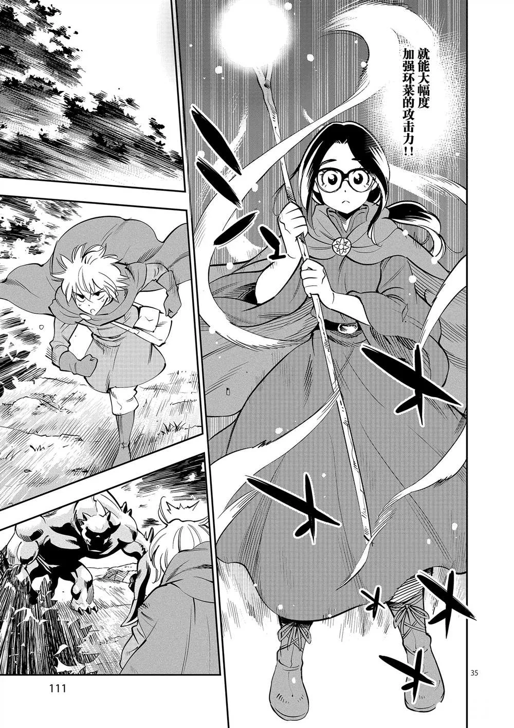 第53话 第35页