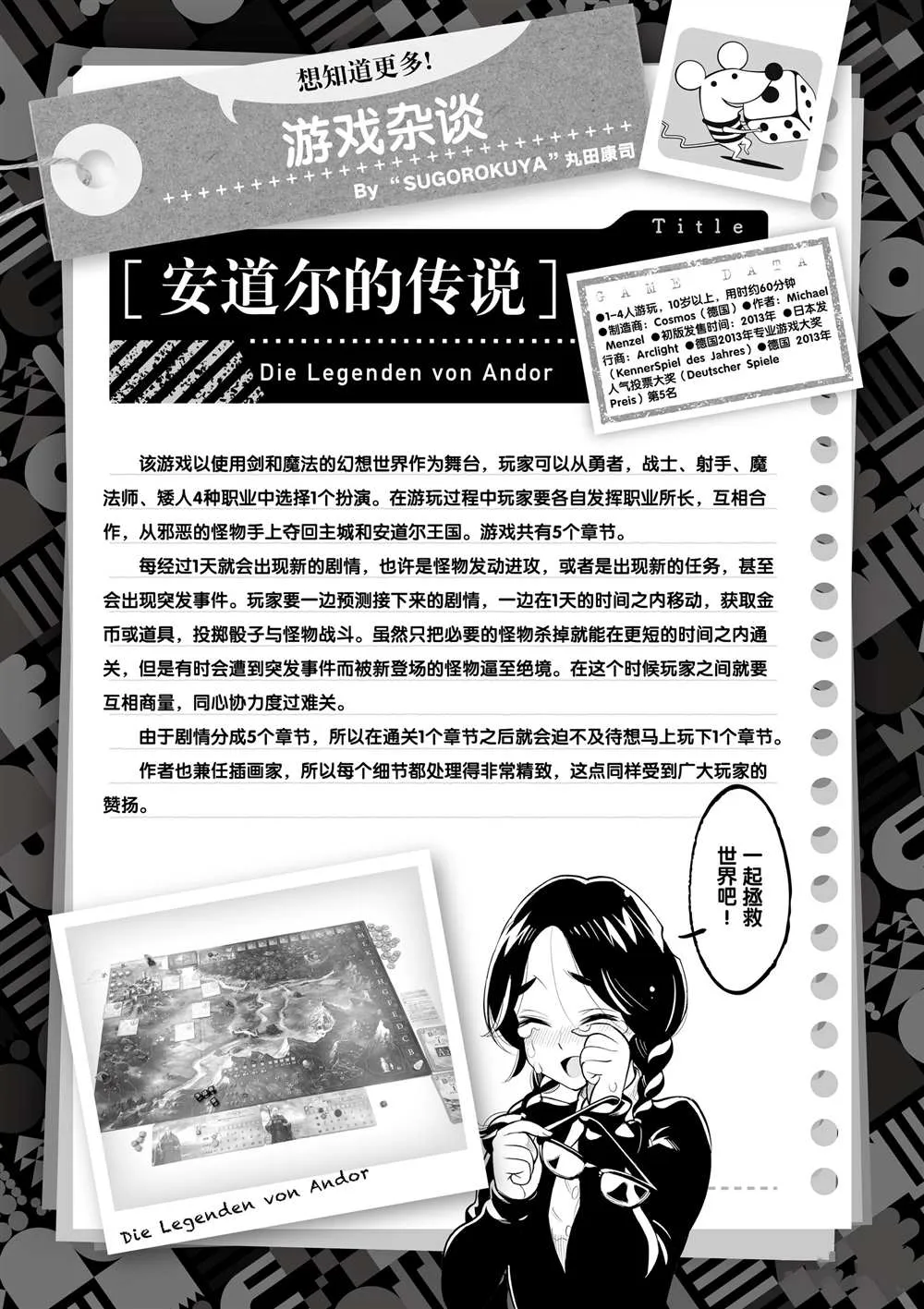第53话 第41页