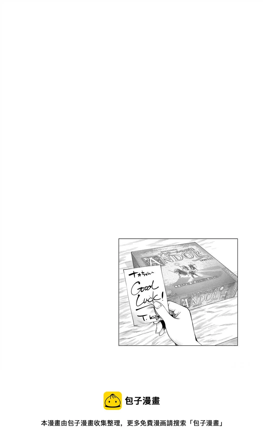 第53话 第42页