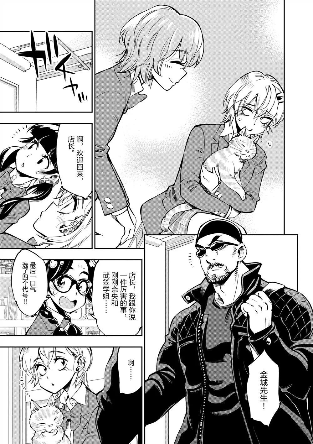 第54话 第35页