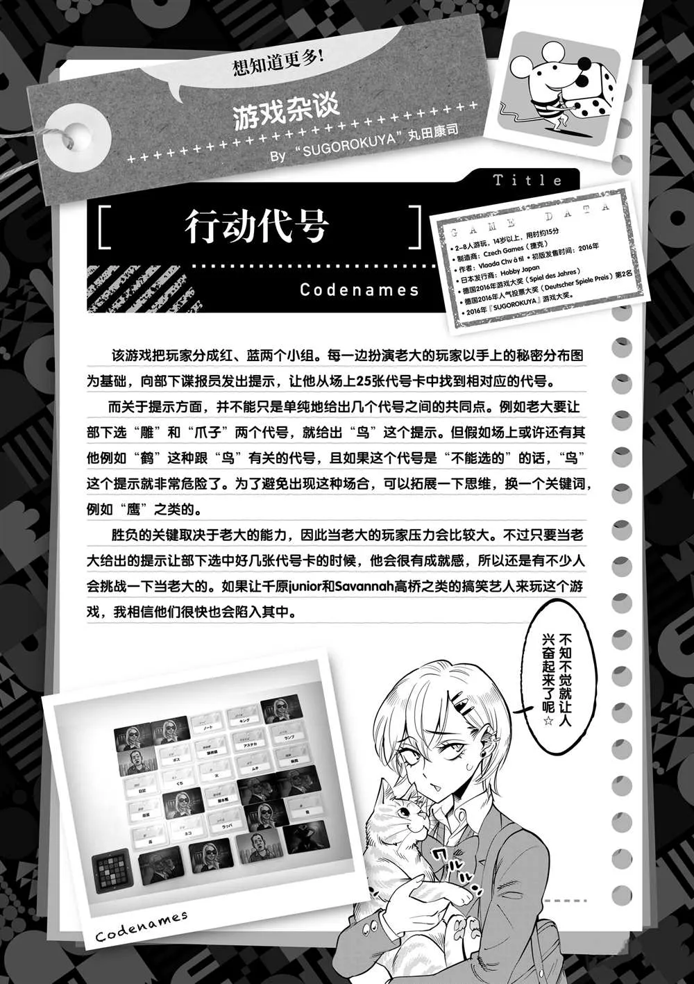 第54话 第37页