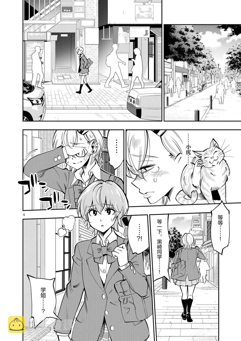 第55话 第4页