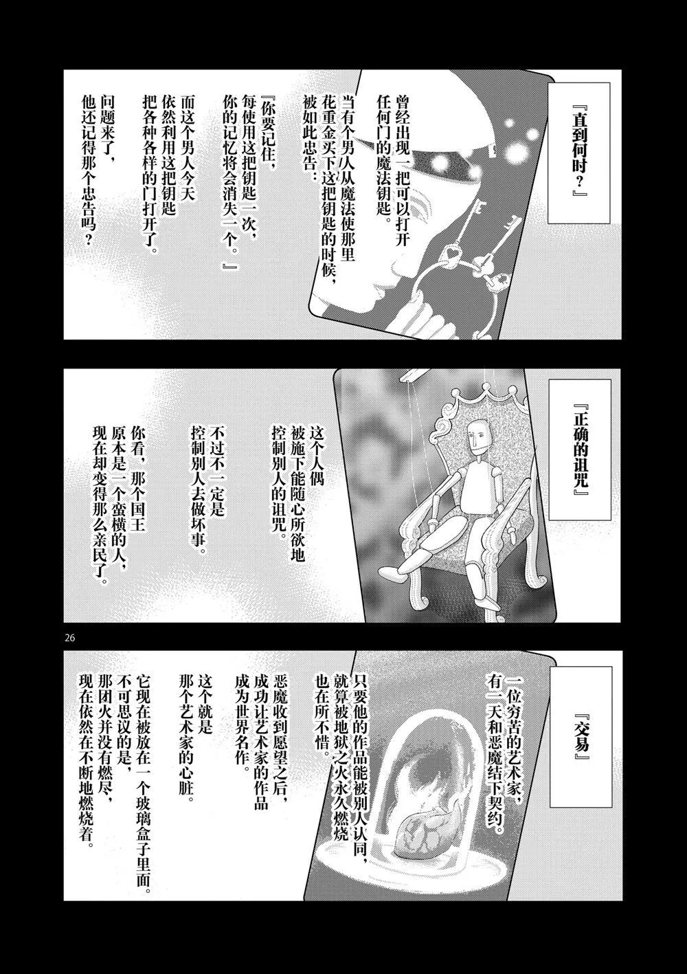 第55话 第26页