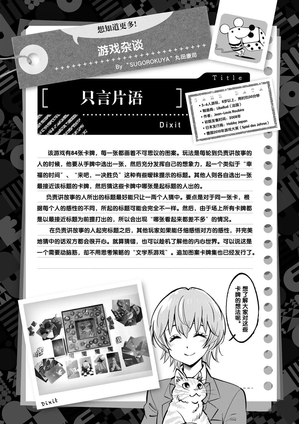 第55话 第33页