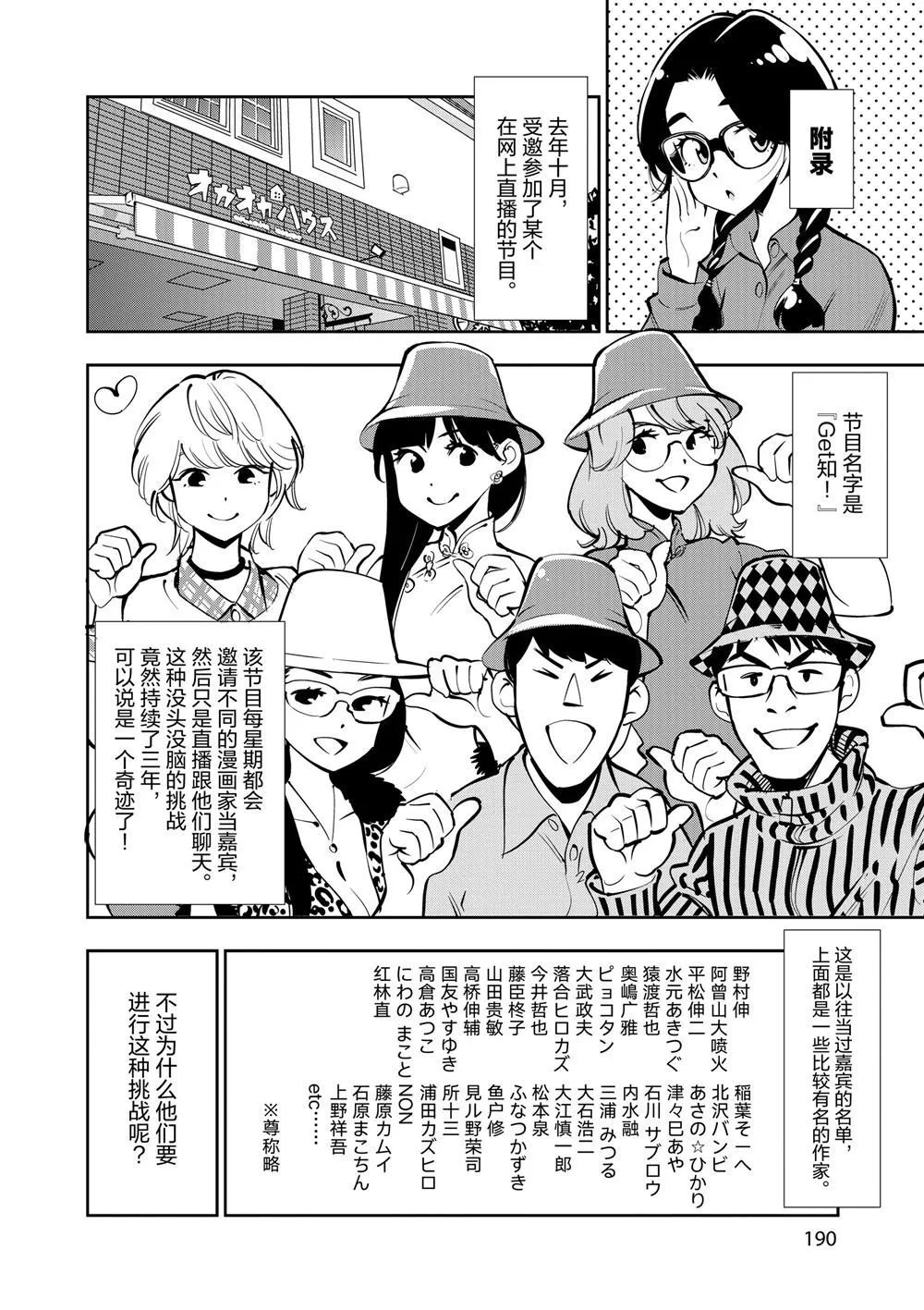 第55话 第34页