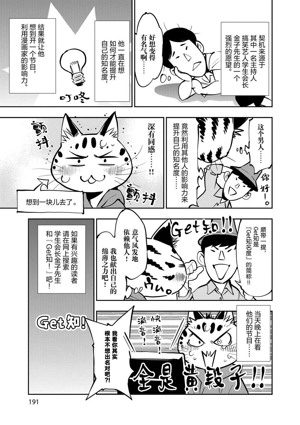 第55话 第35页