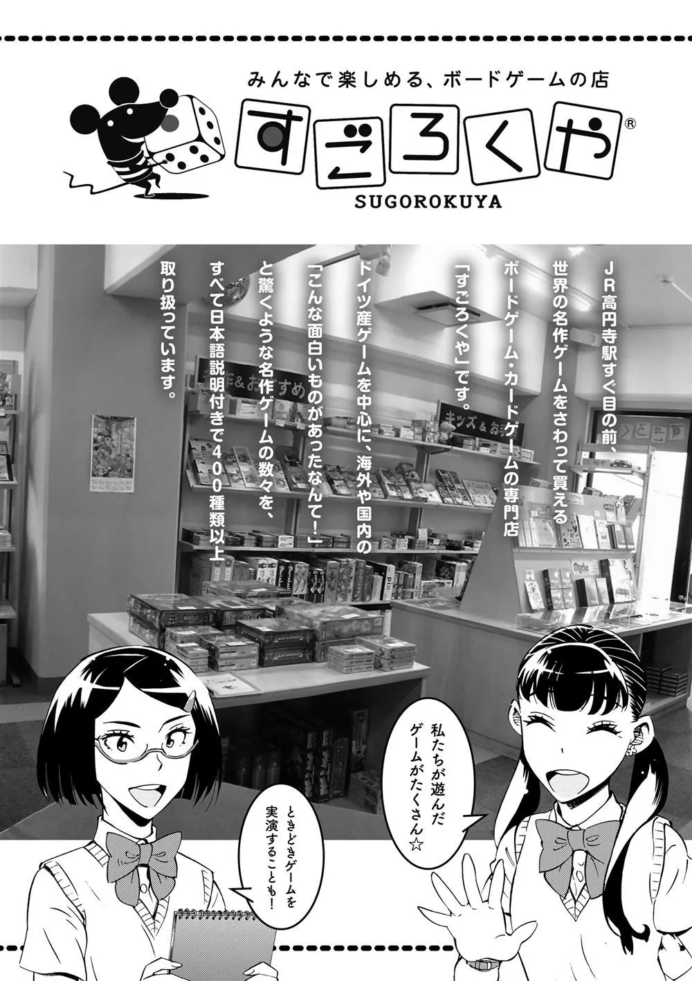 第55话 第36页