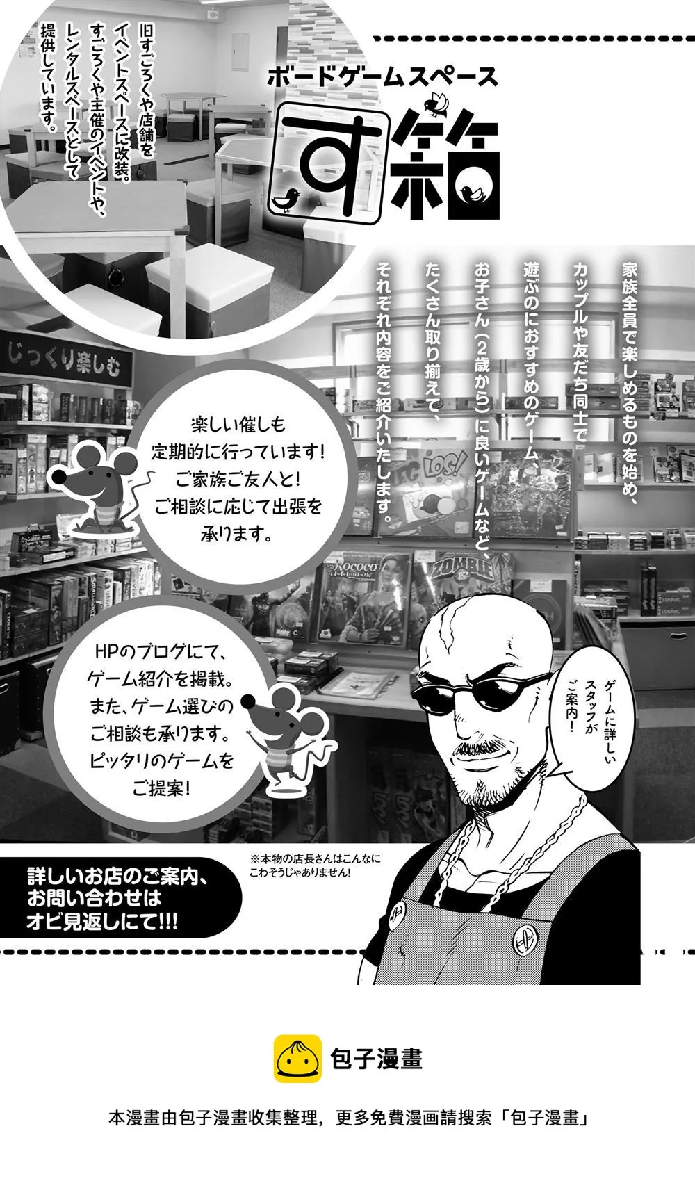 第55话 第37页