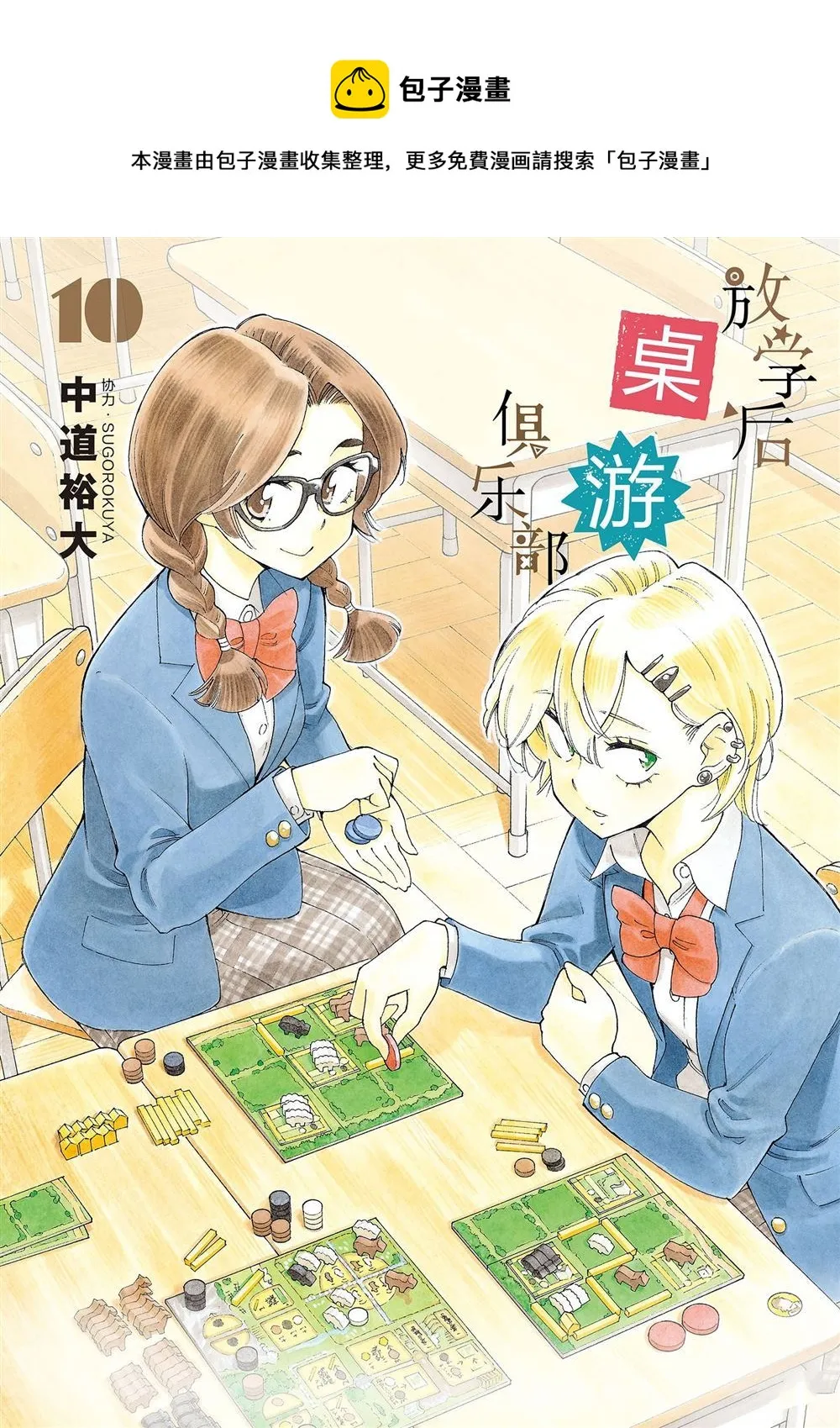 第56话 第1页