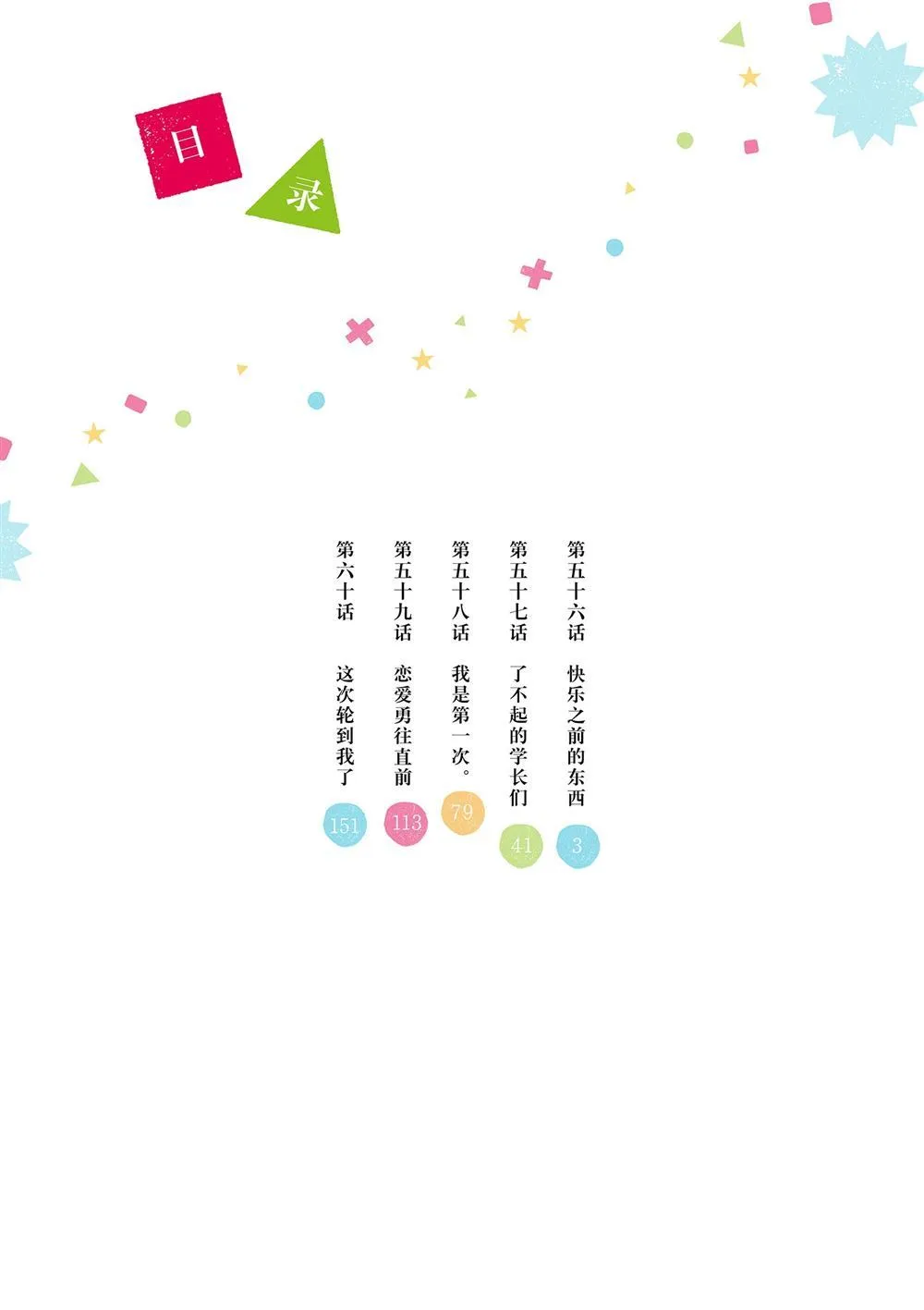 第56话 第4页