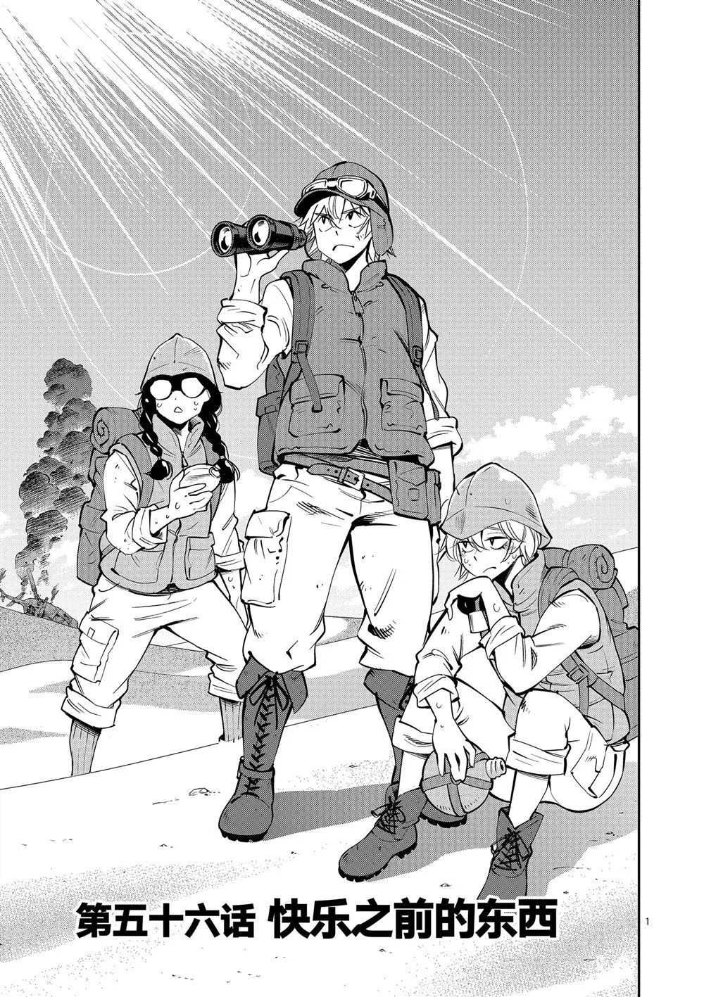 第56话 第5页
