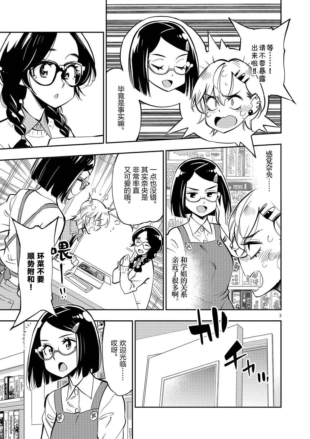 第56话 第7页