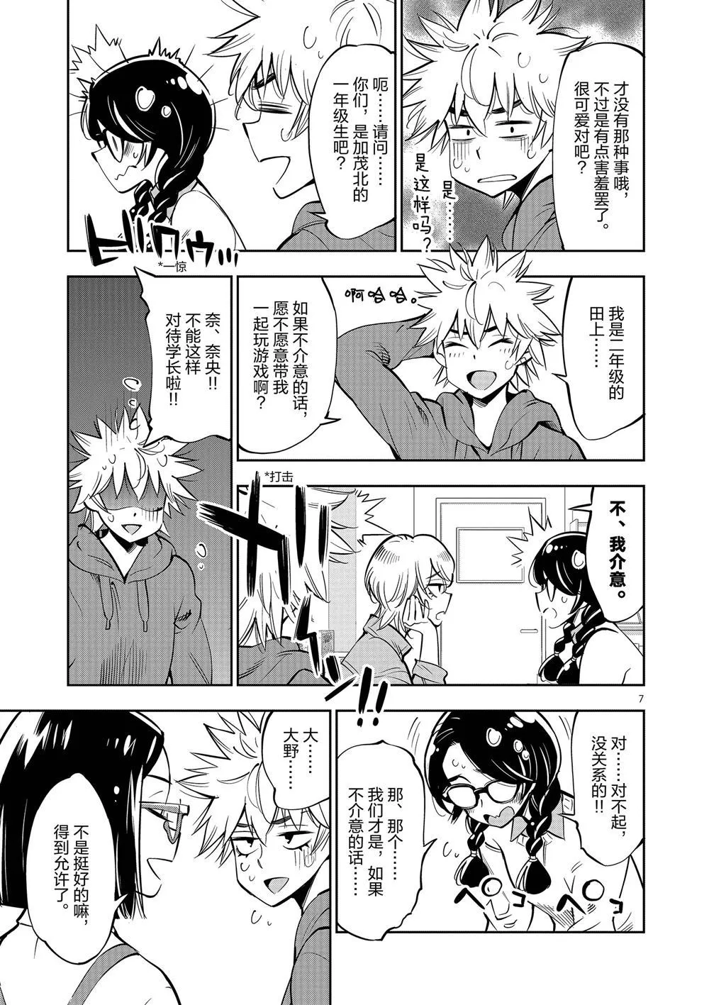 第56话 第11页